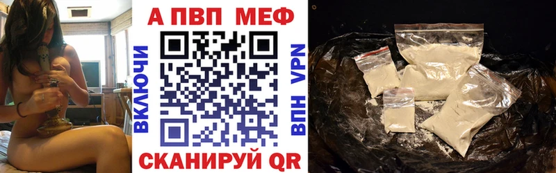 A-PVP СК  Купить где  Любим 