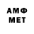 МЕТАМФЕТАМИН кристалл DAXSHAT MMA