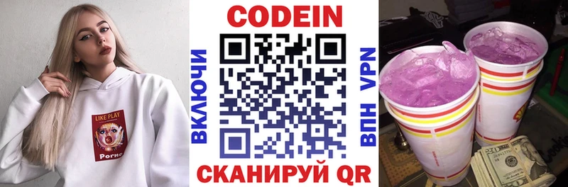 Кодеиновый сироп Lean Purple Drank  Купить закладки  Любим 