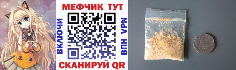 Мефедрон 4 MMC  Купить  Любим 